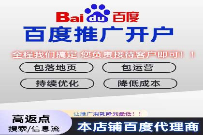 百度竞价账户托管运营的优化技巧与案例